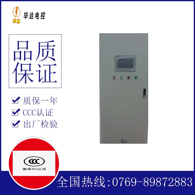 定结变频控制箱