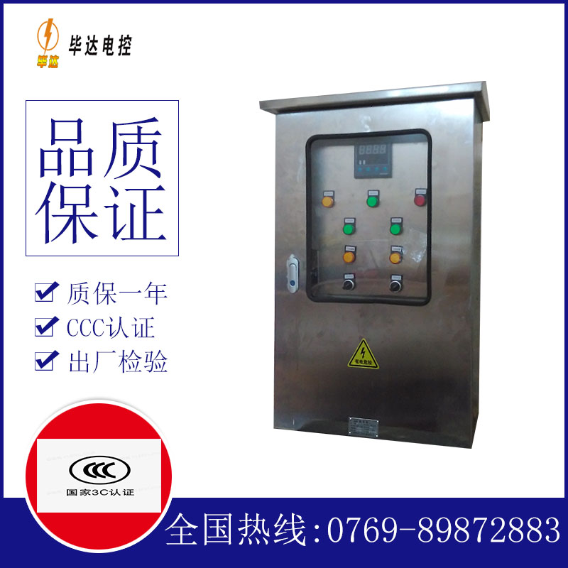 定结路灯控制箱